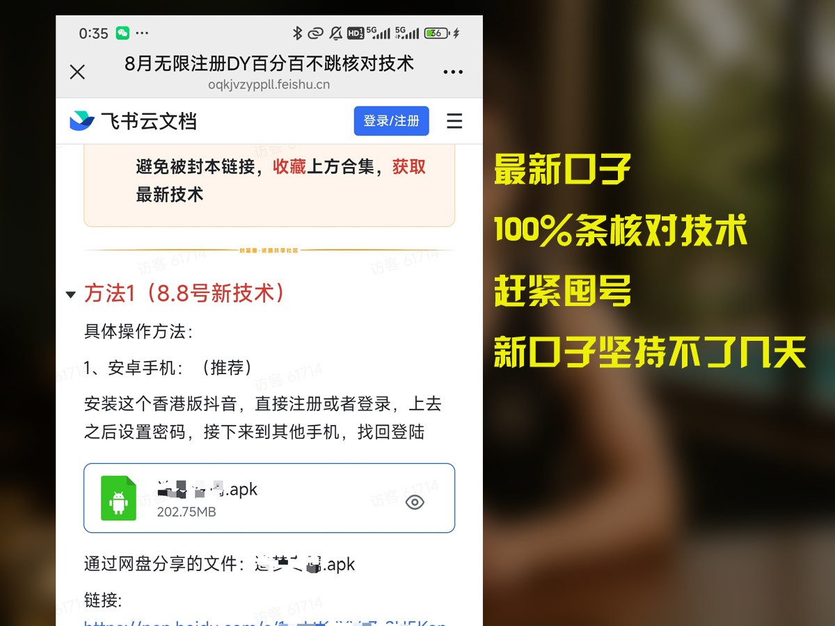 8月无限注册DY百分百不条核对技术，新口子抓紧囤号-十一网创