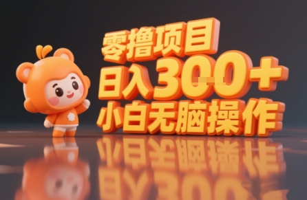 揭秘小说推文玩法，零撸项目，日入3张，小白无脑操作-十一网创