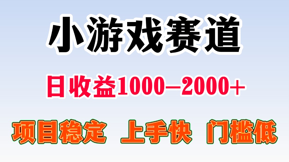 一天收益1000-2000+稳定项目-十一网创