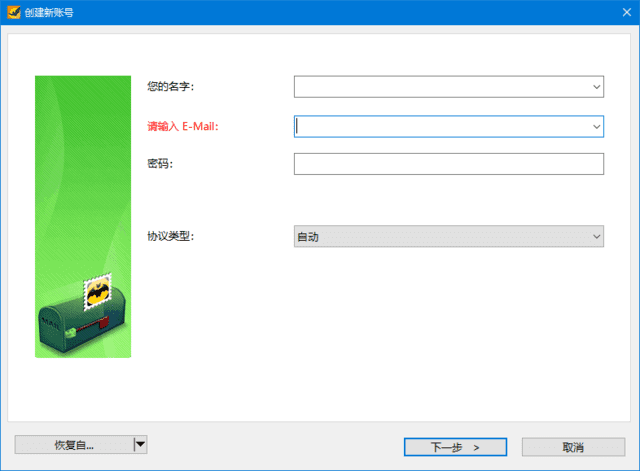 TheBat!(邮件客户端)ProfessionalEditionv11.4.3多语便携版-十一网创
