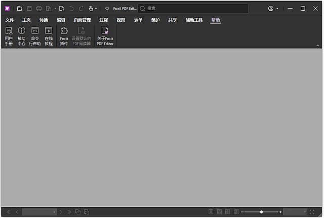 FoxitPDFEditorPro(福昕高级PDF编辑器)v13.2.0.23874多语便携版-十一网创