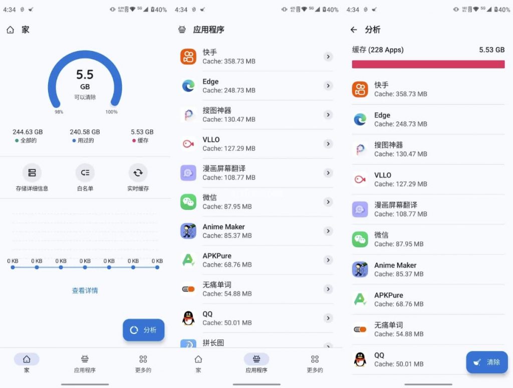 ZeroCleaner垃圾清理v4.1.3高级版-十一网创