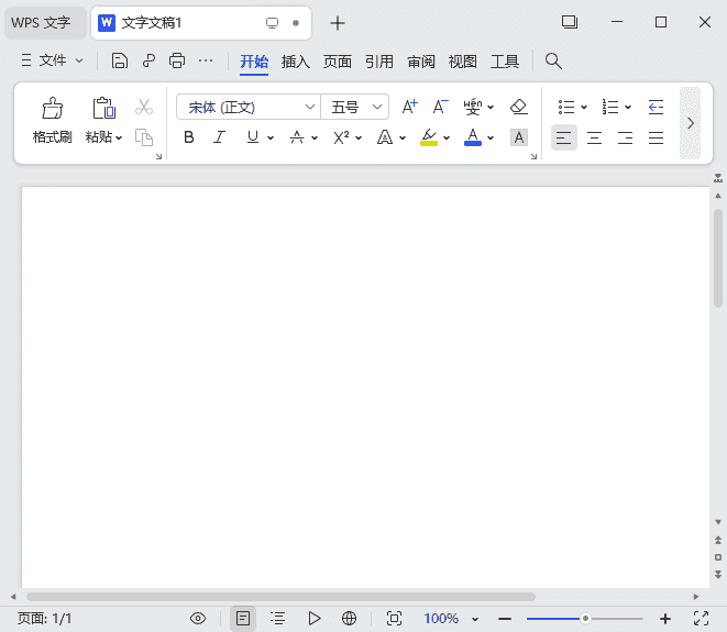 WPSOffice2023专业版v12.8.2.21555精简优化版v8-十一网创