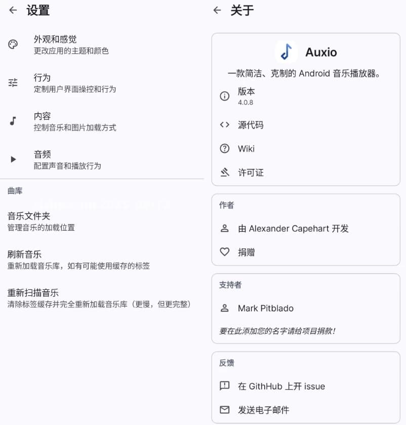 Auxio本地音乐播放器v4.0.8官方版-十一网创