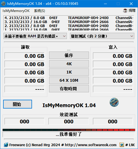 IsMyMemoryOK(内存检测工具)v1.23多语便携版-十一网创