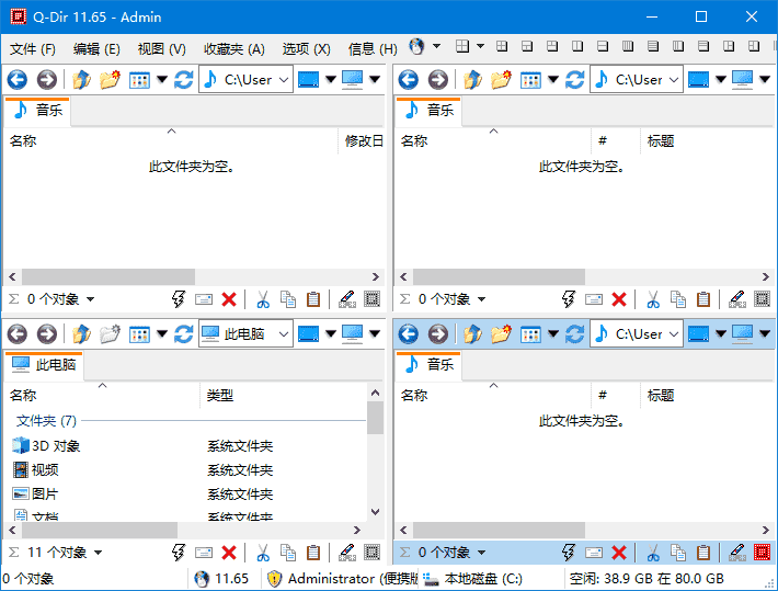 Q-Dir(免费的文件管理器)v12.31多语便携版-十一网创