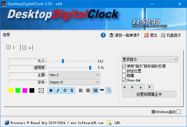 DesktopDigitalClock(桌面数字时钟工具)v5.57多语便携版-十一网创