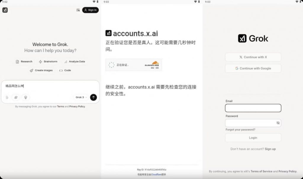 GrokBetav1.0.24X推特研发的AI大模型解锁付费订阅-十一网创
