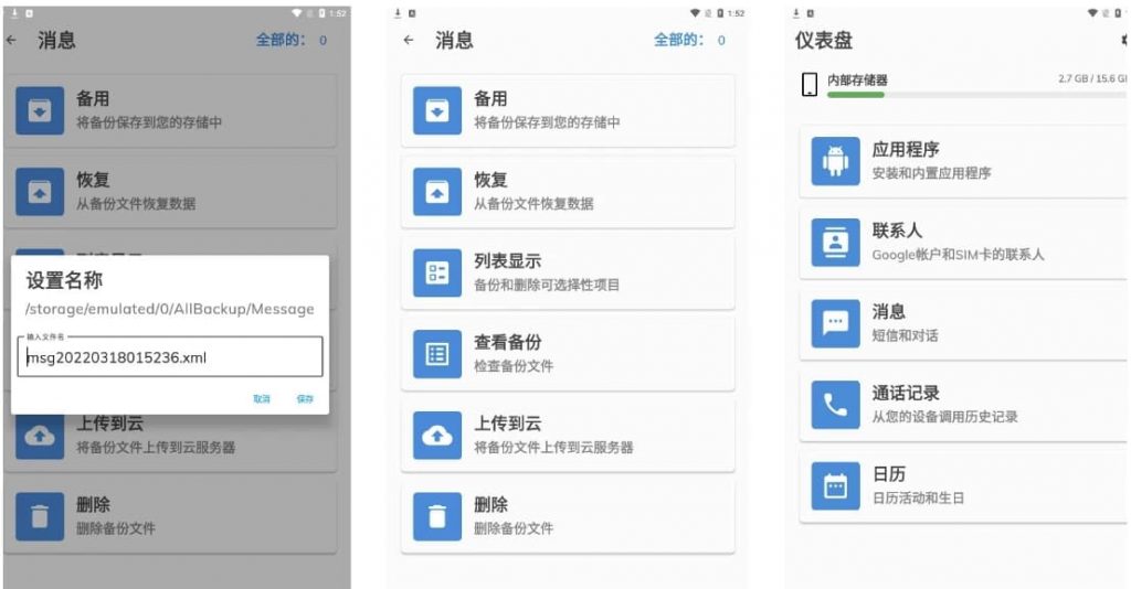 AllBackup&Restorev5.10.5专业版-十一网创