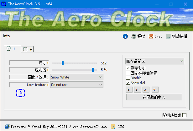TheAeroClock(免费桌面时钟软件)v8.81多语便携版-十一网创