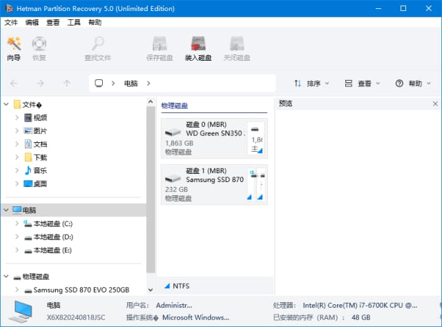 HetmanPartitionRecovery(分区恢复工具)v5.1多语便携版-十一网创