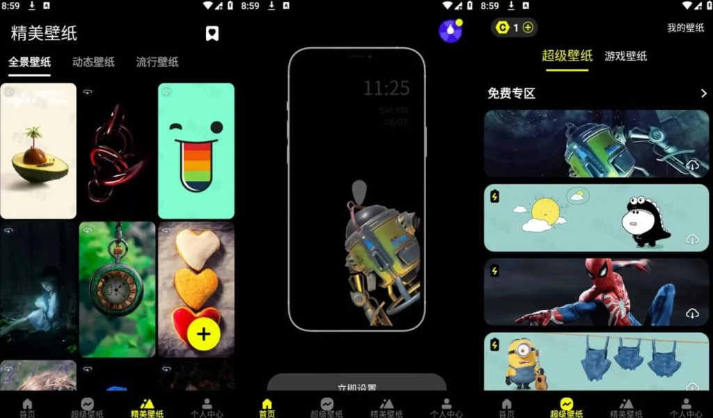 皮卡超级壁纸v1.5.0个性化创意主题壁纸美化工具，高级会员解锁版-十一网创