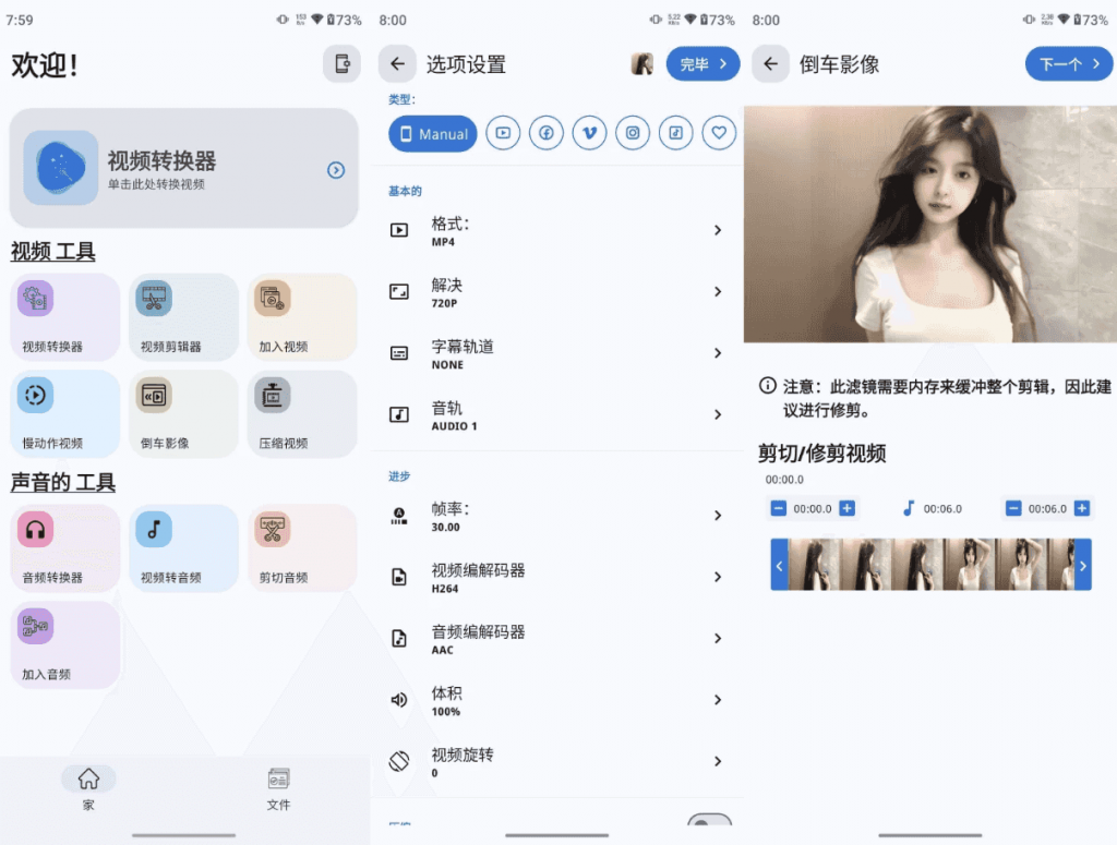 VideoConverter视频转换器v0.2.64高级版-十一网创