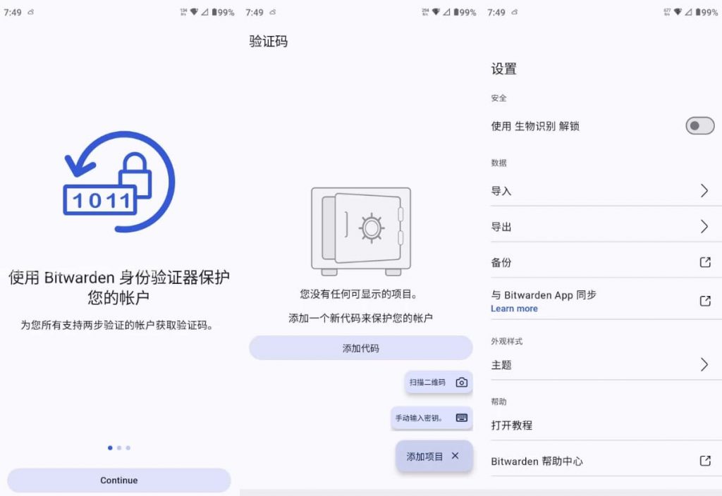 Authenticator身份验证工具v2025.7.1官方版-十一网创