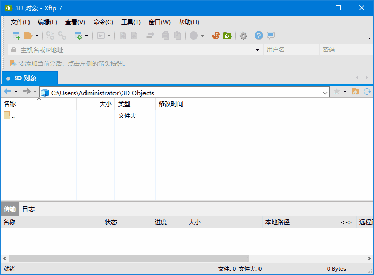 NetSarangXftp(ftp文件传输软件)v8.0.0084中文绿色版-十一网创