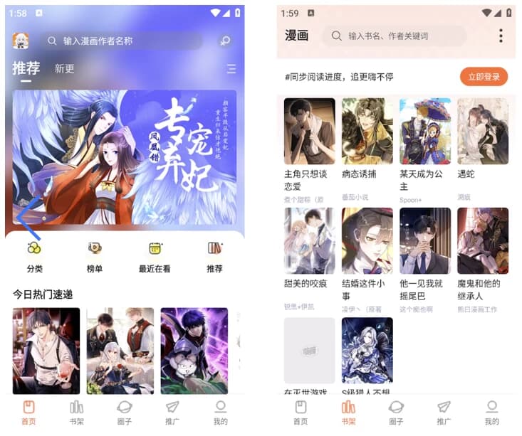 漫海v1.0.0去广告版，漫画爱好者的一站式追更平台-十一网创