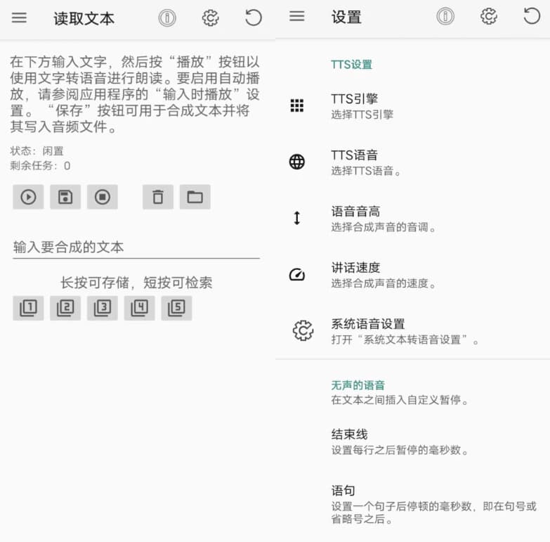 文字转语音工具v4.1.0-十一网创