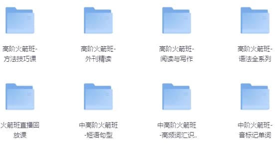 高阶剑桥英语9合1-十一网创