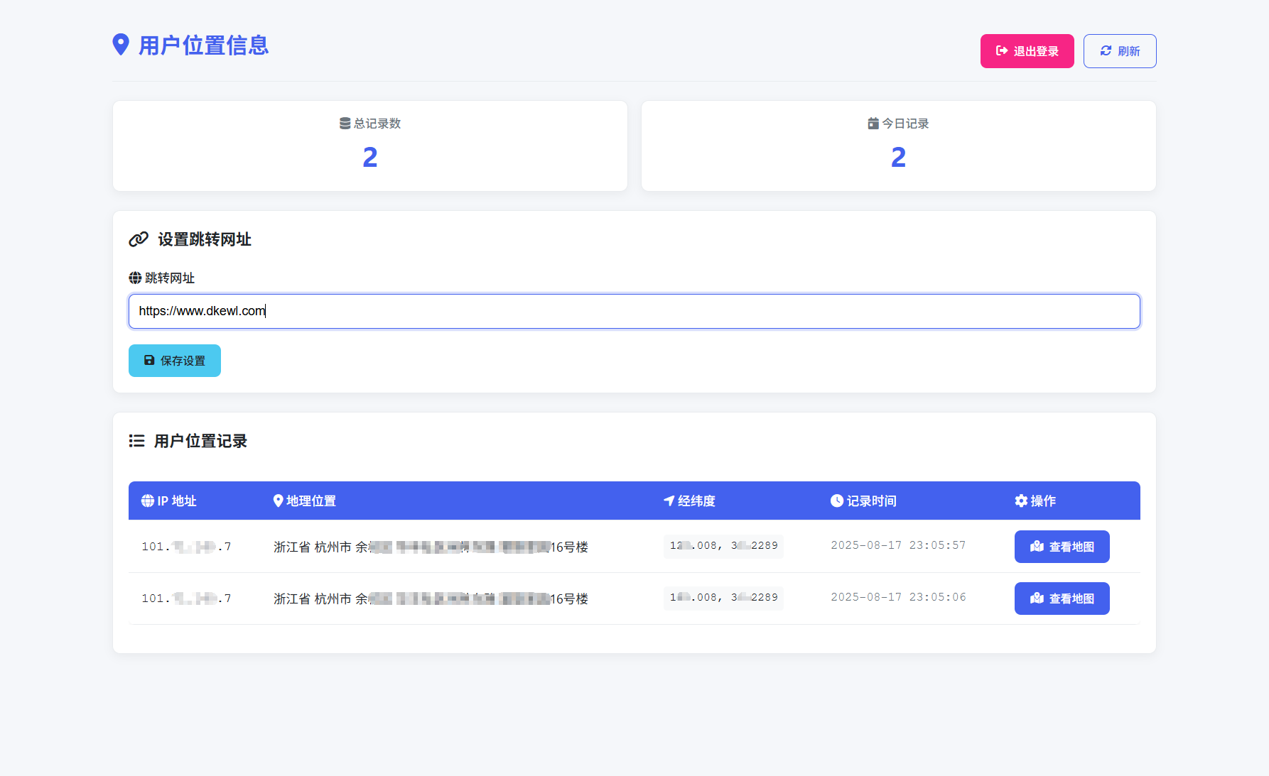 全新IP定位系统源码全开源轻量化-十一网创