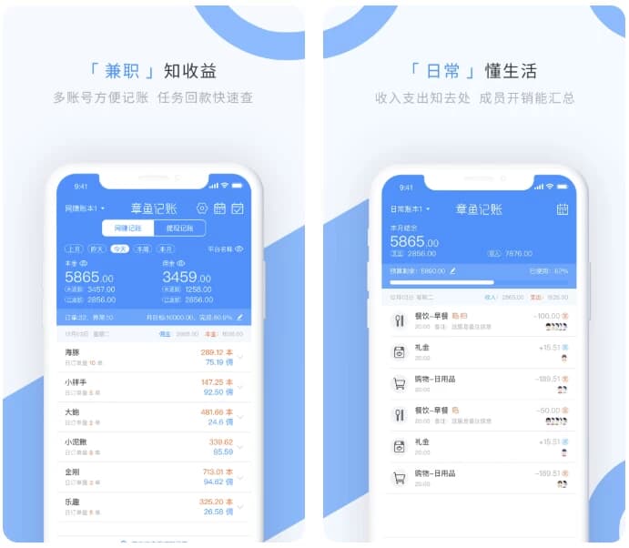 章鱼记账v1.9.0会员版轻松培养记账理财好习惯-十一网创