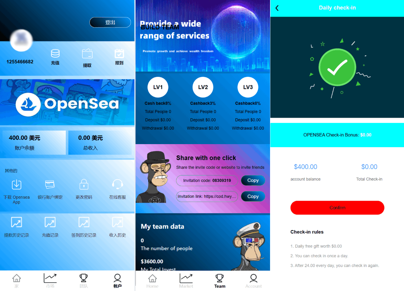 最新海外NFC系统源码/理财系统/三级代理/可自定义产品-十一网创