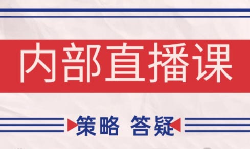 大师兄·鹿鼎山系列内部课程(更新8月)-十一网创