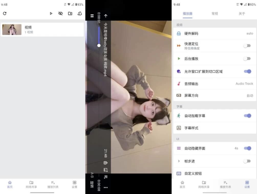 Reex视频播放器v1.8.9官方版-十一网创