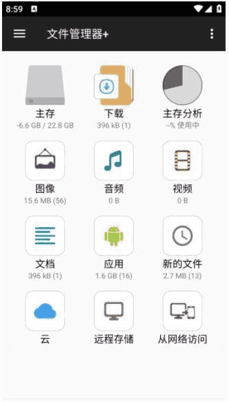文件管理器+APP(手机文件管理工具)v3.6.1修改版-十一网创