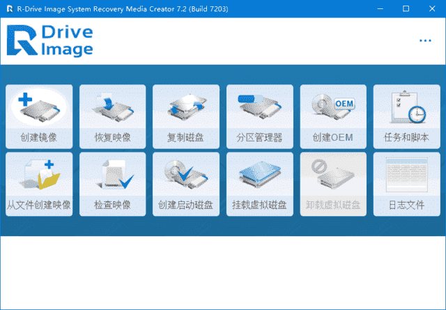 R-DriveImage(磁盘映像备份还原)v7.3.7308多语便携版-十一网创