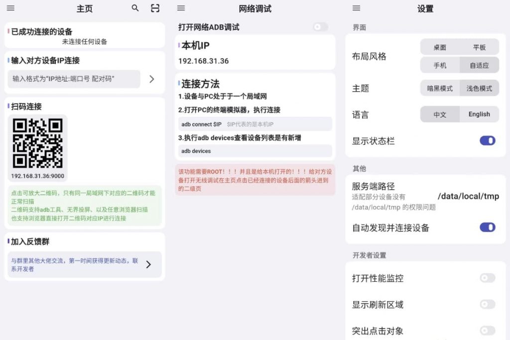 ADBKITv1.5.4官方版-十一网创