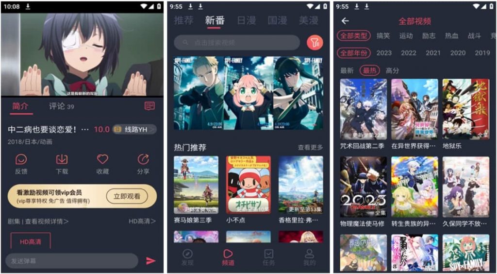 当鸟动漫v1.5.6.2去广告版，海内外资源一网打尽，智能推荐你最爱的动漫-十一网创