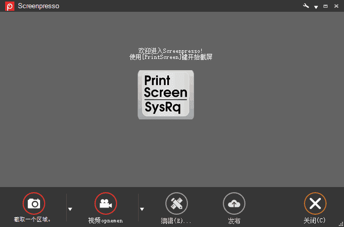 Screenpresso(优秀的截图工具)Prov2.1.38.0多语便携版-十一网创