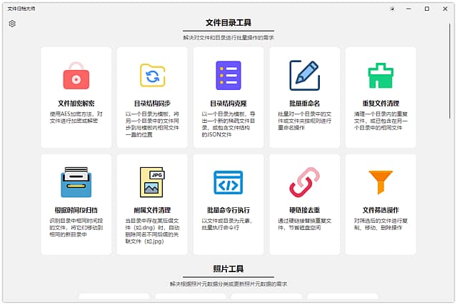 ArchiveMaster(文件归档大师)v1.4.0中文绿色版-十一网创