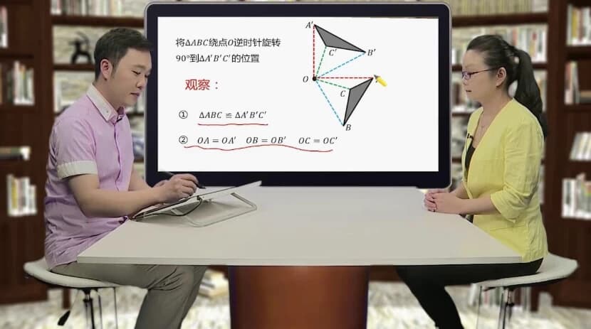 初中数学双人同步完整课程-十一网创