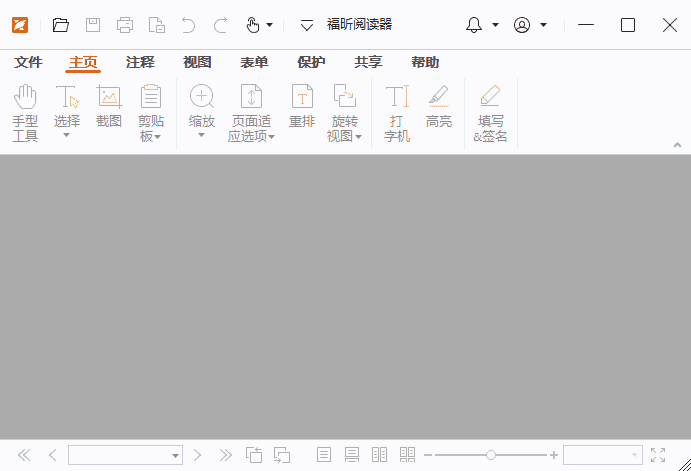 福昕Pdf阅读器免费版(旧名FoxitPDFReader)v2025.2.0.33046-十一网创