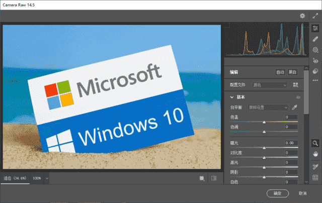 AdobeCameraRaw(优秀RAW处理工具)v17.5最新版-十一网创