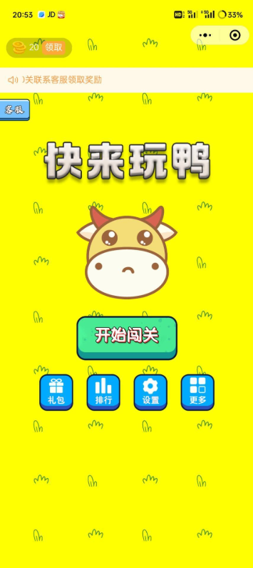 牛了个牛类似羊了个羊游戏小程序源码附教程-十一网创
