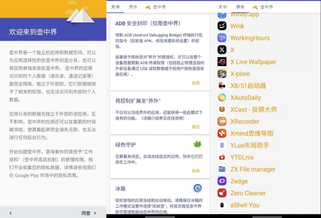 炼妖壶双开工具v6.2.1官方版-十一网创