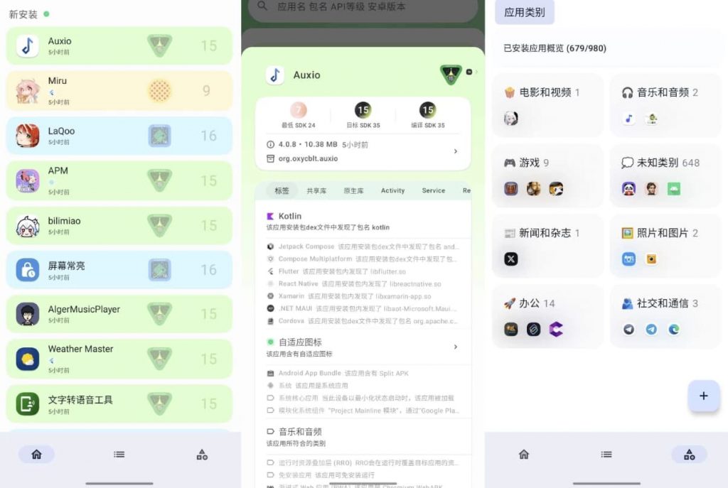斑朵Meta-app安卓高级工具箱v5.0.1官方版-十一网创