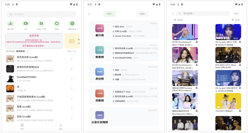 音悦时光v2.5.1清爽版，音乐爱好者的不二之选-十一网创