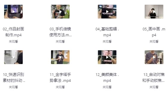 实体行业拍摄剪辑线上课-十一网创
