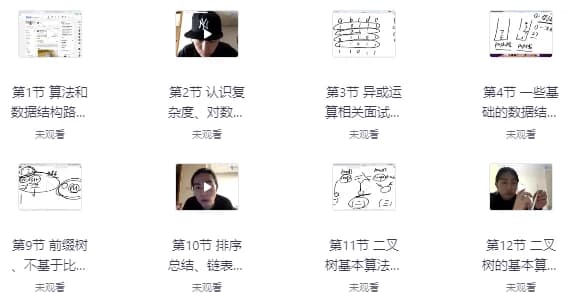 算法数据结构体系学习班-十一网创