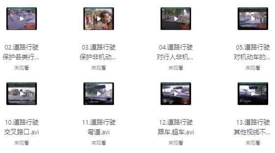 新手驾考开车教程合集（包含驾考软件）-十一网创