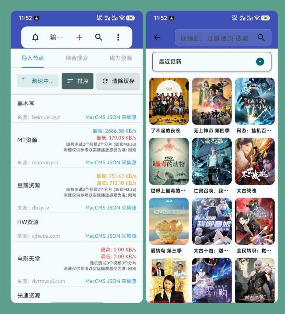 MagnetPlayer(磁力播放与下载APP)v1.3.0最新版-十一网创