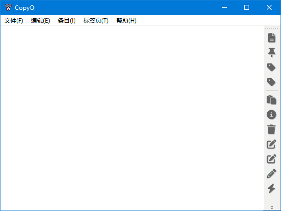 CopyQ(开源的剪贴板管理工具)v11.0.0中文绿色版-十一网创