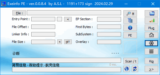 ExeinfoPE(EXE/Dll资源文件查壳工具)v0.0.9.1中文绿色版-十一网创