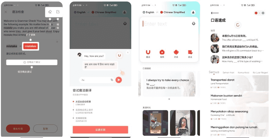 U-Dictionaryv6.7.2网易有道词典国际版，去广告高级版-十一网创