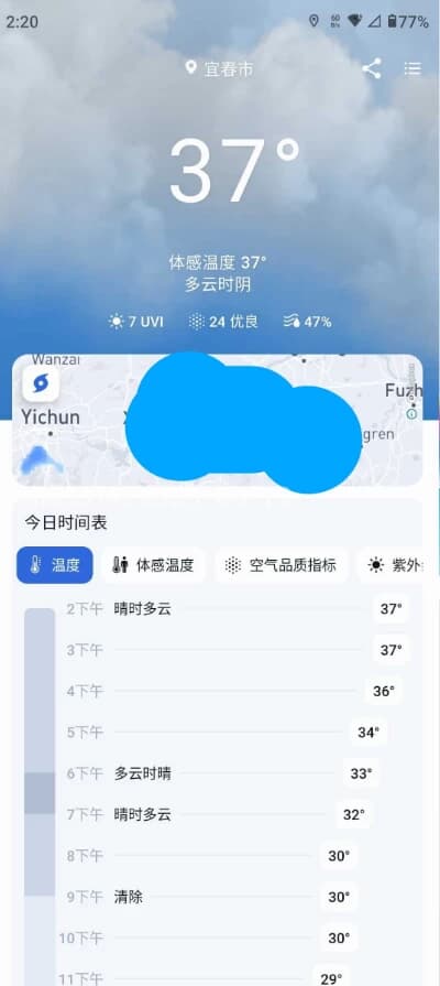 RainbowWeather天气预报v3.3.0解锁高级版-十一网创