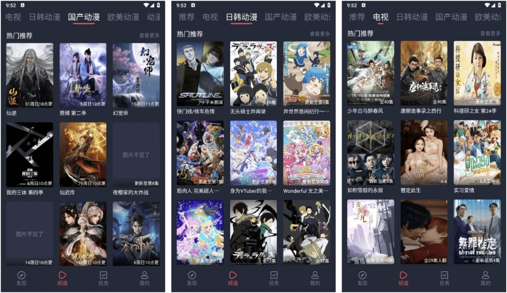 横风动漫v1.3.4.9去广告版，万部精品动漫高清无广畅享-十一网创