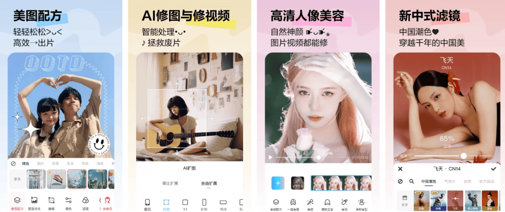 美图秀秀v11.17.0一款功能全面、备受欢迎的图片处理软件，解锁高级版-十一网创